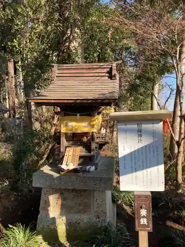 大前神社(栃木県)