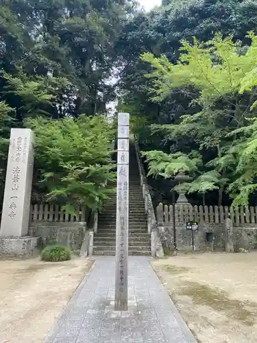 一乗寺のその他建物
