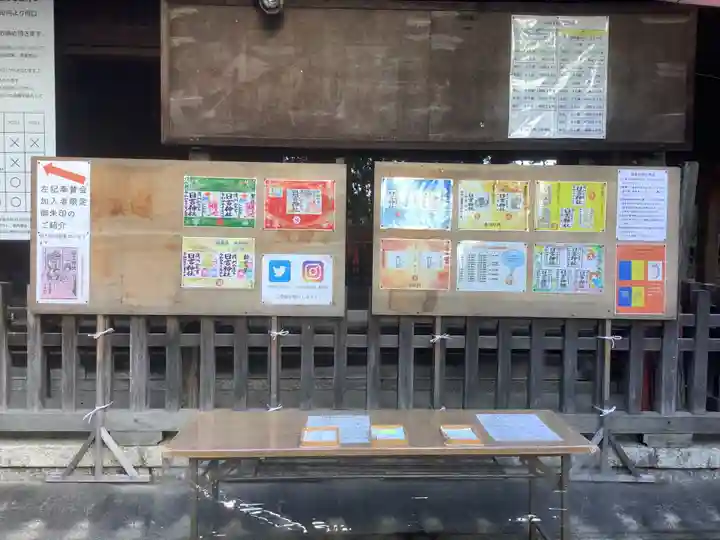 清洲山王宮 日吉神社の授与品その他