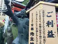 地主神社(京都府)