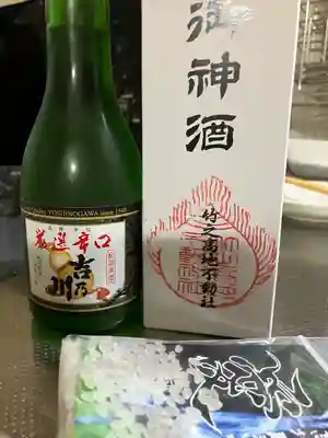 竹之高地不動社(新潟県)