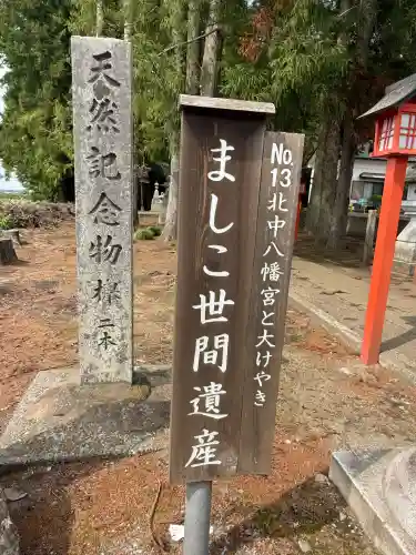 八幡宮(栃木県)