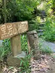 大歳神社(兵庫県)