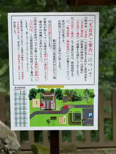 天岩戸神社のその他建物