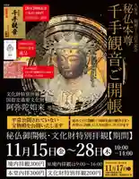 久安寺(大阪府)