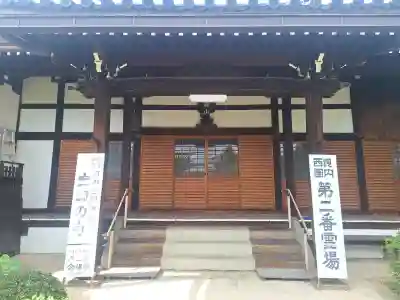 念佛寺(大阪府)