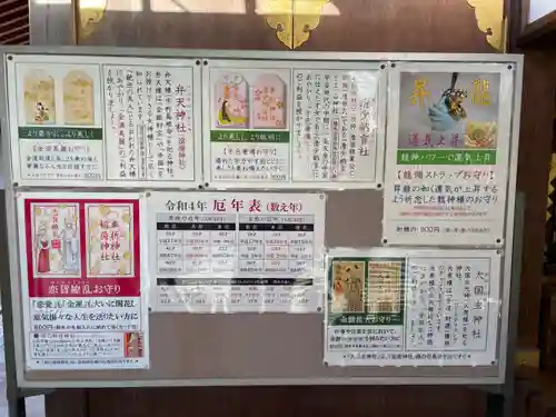 車折神社(京都府)