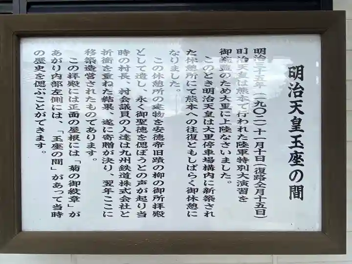 御所神社の歴史