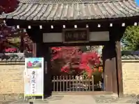 鹿王院(京都府)