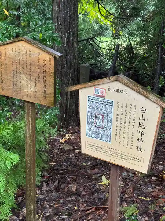 白山比咩神社(石川県)