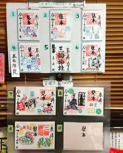 三輪神社のその他建物