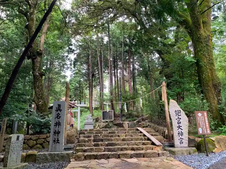 眞名井神社(籠神社奥宮)のその他建物