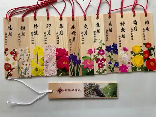 新琴似神社の授与品その他