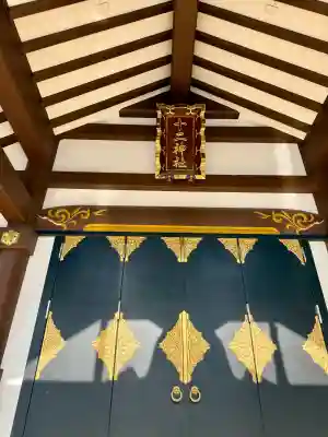 十二神社(神奈川県)