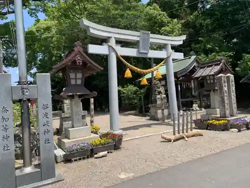 都波岐奈加等神社(三重県)
