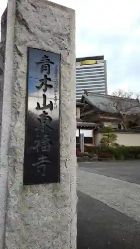 東福寺のその他建物