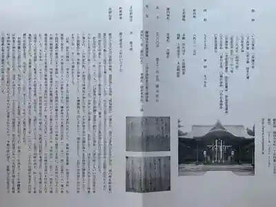 總社大神宮の授与品その他