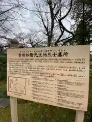 松陰神社の歴史