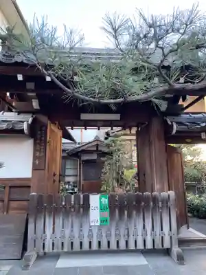 安井念佛寺（念仏寺）(京都府)