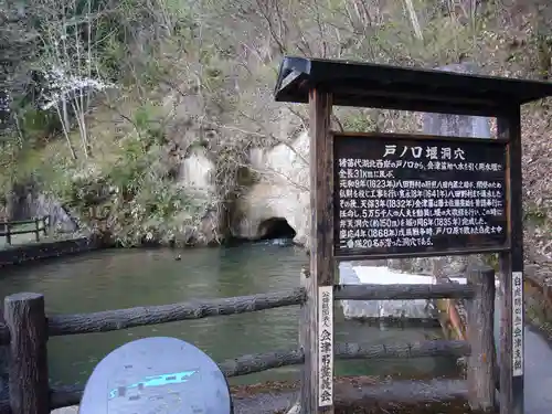 宇賀神堂の周辺