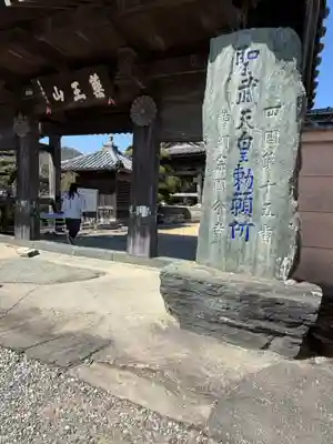 国分寺(徳島県)