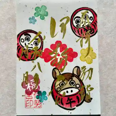 吾妻神社の御朱印