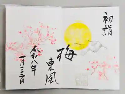 畑子安神社(千葉県)