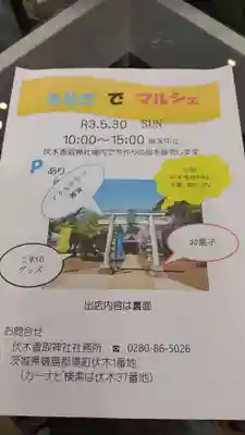 伏木香取神社のお祭り