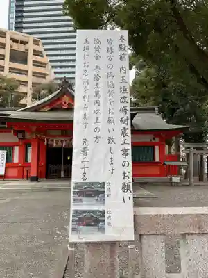 金神社(岐阜県)
