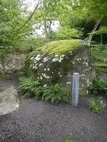 普門院（文知摺観音）のその他建物