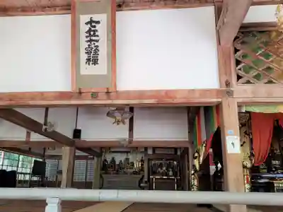 円通寺の本殿・本堂