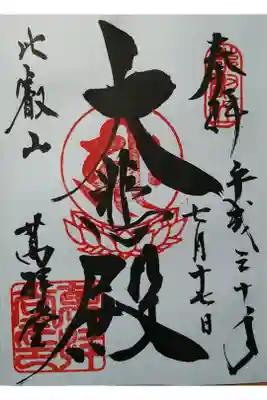 萬拝堂　大悲殿