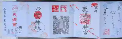 4社の葉月の御朱印と、夏詣の御朱印です。