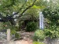 安養寺(和歌山県)
