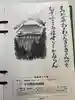 清水寺の授与品その他