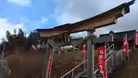 白根三吉神社(福島県)