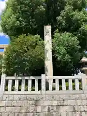 石濱神社(東京都)