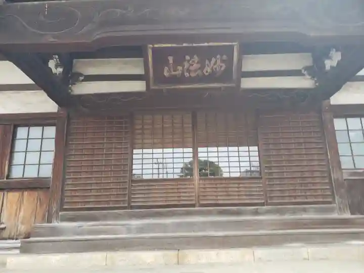 蓮華寺(滋賀県)