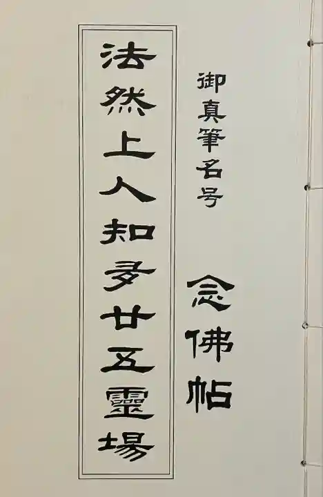 極楽寺(愛知県)