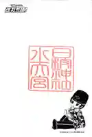 日枝神社水天宮のその他建物