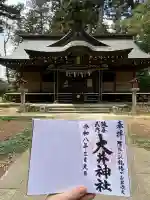 大井神社の{uncategorized: "未分類", other: "その他", undefined: "問題あり", building: "その他建物", grave: "お墓", sacred_gate: "鳥居", guardian: "狛犬", statue: "像", buddha: "仏像", history: "歴史", nature: "自然", garden: "庭園", animal: "動物", pagoda: "塔", temizu: "手水舎", mountain_gate: "山門・神門", sanctuary: "本殿・本堂", subordinate: "末社・摂社", art: "芸術", scenery: "景色", jizo: "地蔵", ema: "絵馬", goshuin: "御朱印", omikuji: "おみくじ", items: "授与品その他", amulet: "お守り", goshuincho: "御朱印帳", eats: "食事", festival: "お祭り", votive_dance: "神楽", shichigosan: "七五三参", wedding: "結婚式", experience: "体験その他", initially: "初詣", around: "周辺", anti_infection: "感染症対策"}