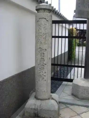 智恵光院のその他建物