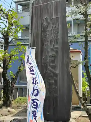 諏訪神社(東京都)