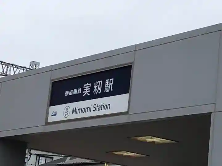 大宮・大原神社の周辺