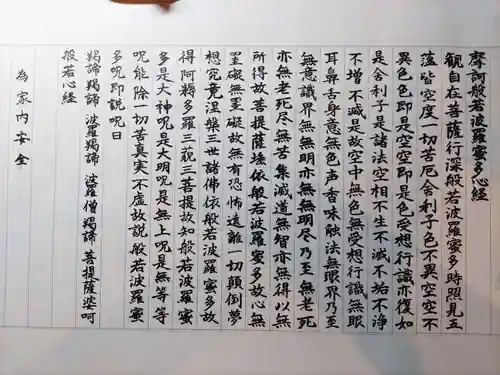 長光寺(神奈川県)