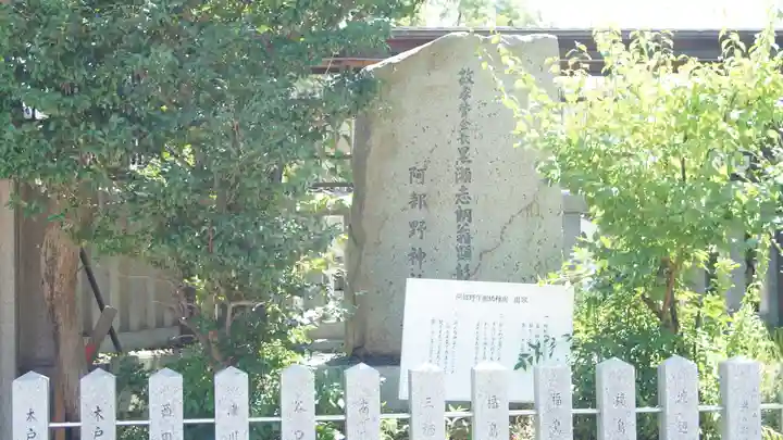 阿部野神社のその他建物