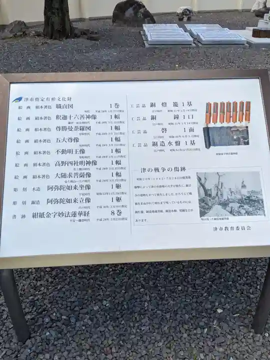 津観音のその他建物