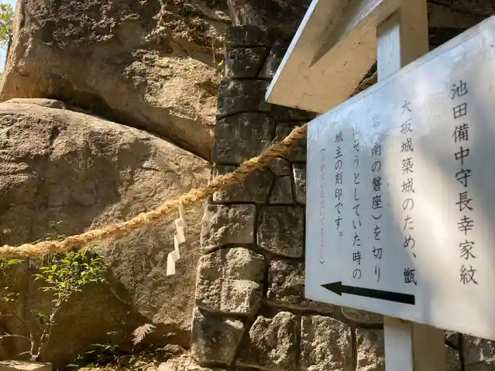 越木岩神社(兵庫県)