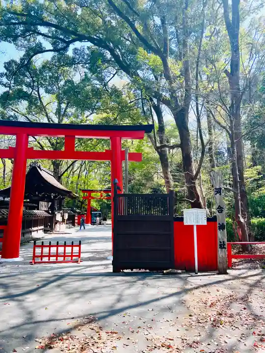 河合神社(鴨川合坐小社宅神社)(京都府)