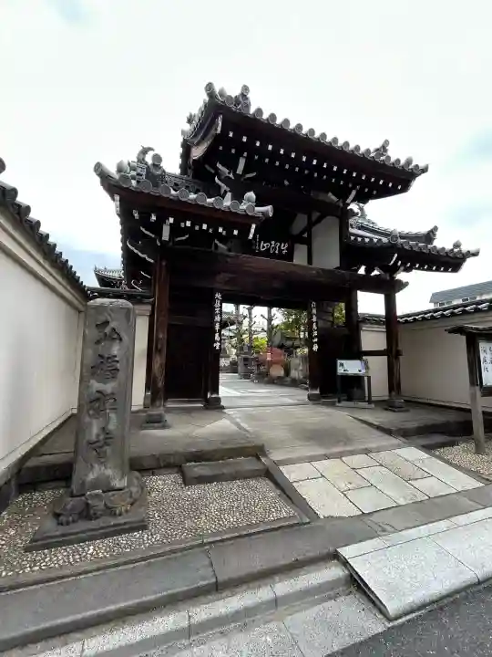 弘福寺(東京都)